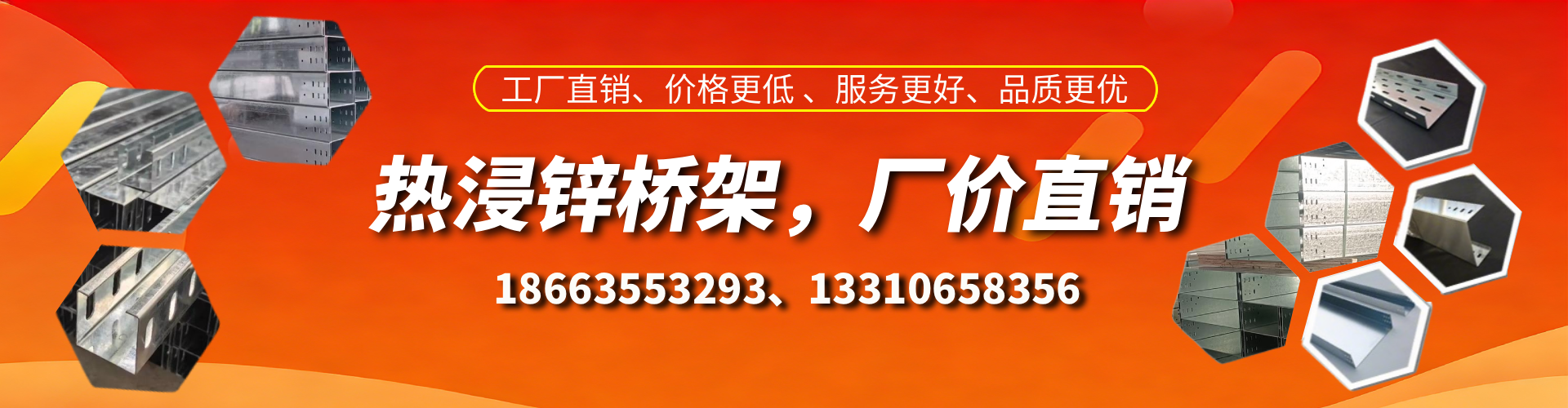 白银热浸锌桥架厂家